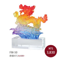 FM-50祥龍獻瑞