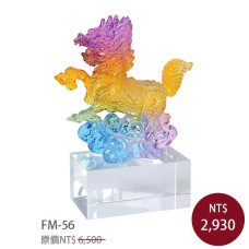 FM-56 麒麟獻瑞