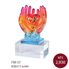 FM-57奉獻
