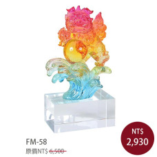 FM-58富貴祥獅