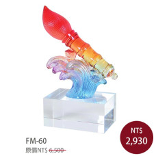 FM-60 大筆進財