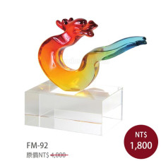 FM-92龍如意(S)