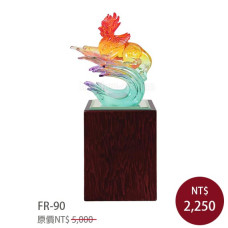 FR-90 琉璃獎座 招財納福