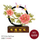 琺瑯彩雕塑-花開富貴 琺瑯彩雕塑-花開富貴