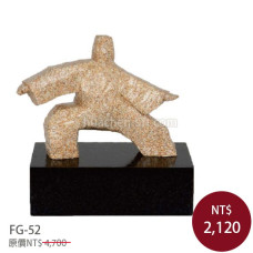 FG-52大理石-寬仁大度