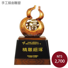 手工描金雕塑-福報平安(古銅色)