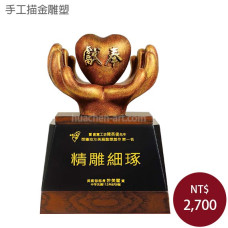 手工描金雕塑-奉獻(古銅色)
