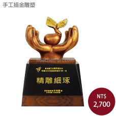 手工描金雕塑-培育英才(古銅色) 手工描金雕塑-培育英才(古銅色)