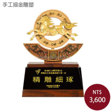 手工描金雕塑-馬到成功(小)