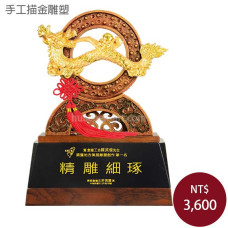 手工描金雕塑-祥龍獻瑞(大) 手工描金雕塑-祥龍獻瑞(大)