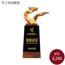 手工描金雕塑-龍如意(古銅色) 手工描金雕塑-龍如意(古銅色)