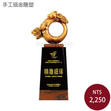 手工描金雕塑-圓融(古銅色)