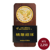 奬牌-大展鴻圖