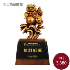 手工描金雕塑-富貴祥獅(古銅色)