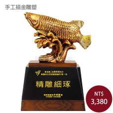 手工描金雕塑-一路長虹(古銅色)