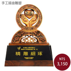 手工描金雕塑-奉獻(古銅色)