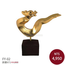 FY-02金箔雕塑-龍如意 FY-02金箔雕塑-龍如意