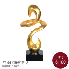 FY-04金箔雕塑-抽象如意-大 FY-04金箔雕塑-抽象如意-大