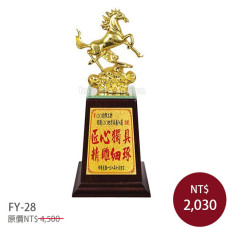 FY-28金箔雕塑-馬到成功 FY-28金箔雕塑-馬到成功