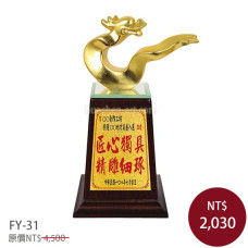 FY-31金箔雕塑-龍如意