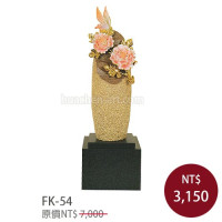 FK-54原石雕塑-花開富貴(牡丹) FK-54原石雕塑-花開富貴(牡丹)