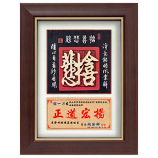 IA3201慈悲喜捨(台灣檜木)