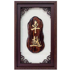 I5008卓越(99純金)