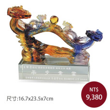 C8365琉璃精品 龍如意